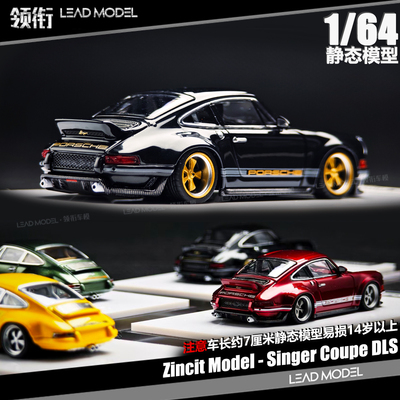【领衔】预订|911 singer DLS 亮光黑 1/64 车模型 Zincit model