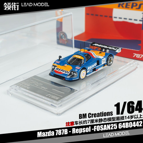 【领衔】现货|Mazda 787B Repsol FOSAN25 1/64 马自达车模型 BMC