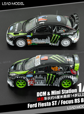 【领衔】现货|Fiesta ST RS Block43 砖叔 DCM 1/64 嘉年华车模型
