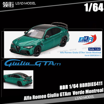 模型BBRGTAmAlfaRomeoGiulia