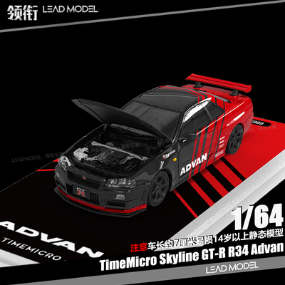 【顺丰】现货|ADVAN Nismo GT-R R34 H300 64拖车模型 TimeMicro
