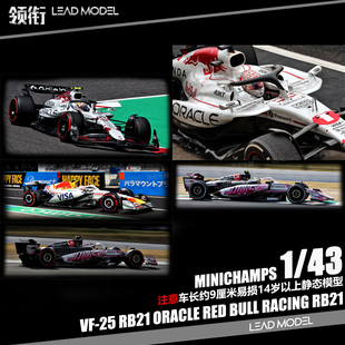 【领衔】现货 |VF-25 RB21 VCARB 02 迷你切MINICHAMPS 43车模型