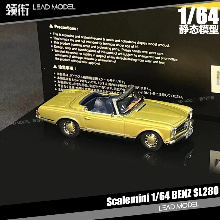 现货|BENZ SL280金色 ScaleMini 1/64奔驰敞篷车模型静态收藏-封面