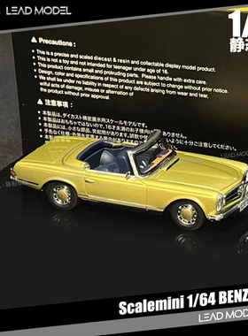 现货|BENZ SL280 金色 ScaleMini 1/64 奔驰敞篷车模型 静态收藏