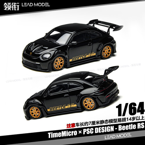 【顺丰】现货|PSC 甲壳虫Beetle RS 黑 64合金车模型TM TimeMicro