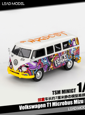 【领衔】预订|大众VW T1 Microbus Mizu Design 64车模型MINIGT