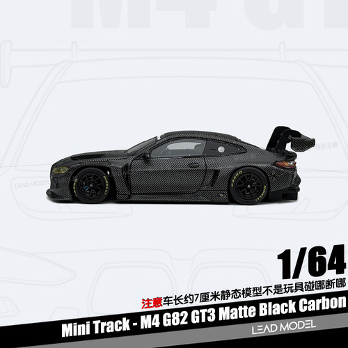 【顺丰】预订|M4 G82 GT3赛道版 移印碳纹 1/64 车模型Mini Track