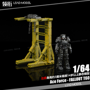 【领衔】现货|辐射FALLOUT 动力装甲T60 模型套装 1/64 Ace Force