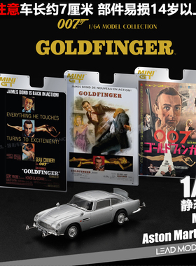 【领衔】现货|Goldfinger Aston Martin DB5 MINIGT 1/64 车模型