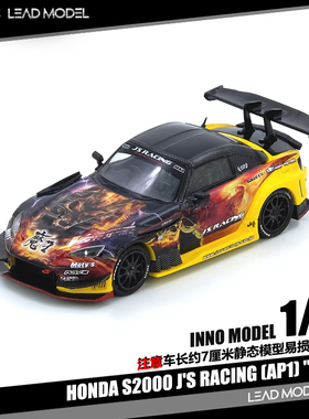 【领衔】预订|魔王 S2000 J'S AP1 