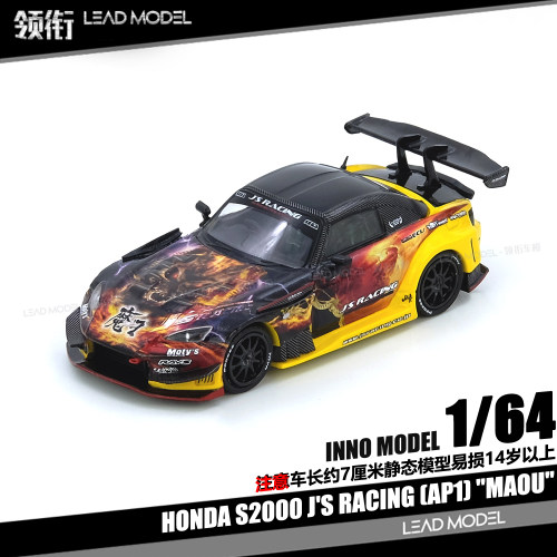 【领衔】现货|魔王 S2000 J'S AP1 