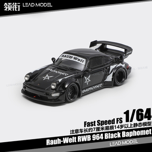 【领衔】现货|Rauh-Welt RWB 964 巴风特 Fast Speed 64车模型FS