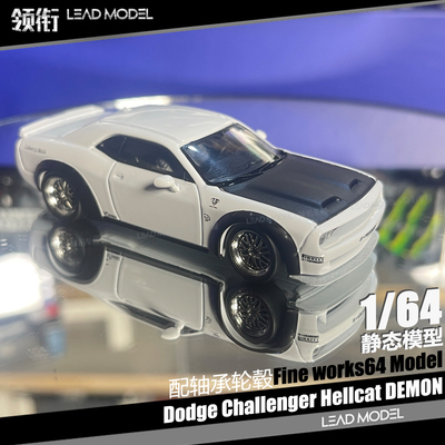 Dodge挑战者道奇地狱猫模型