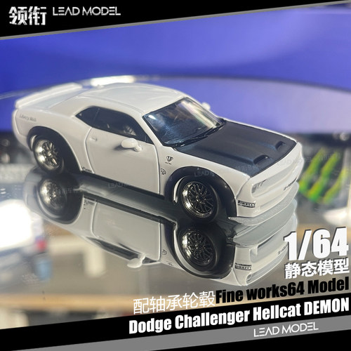 Dodge挑战者道奇地狱猫模型