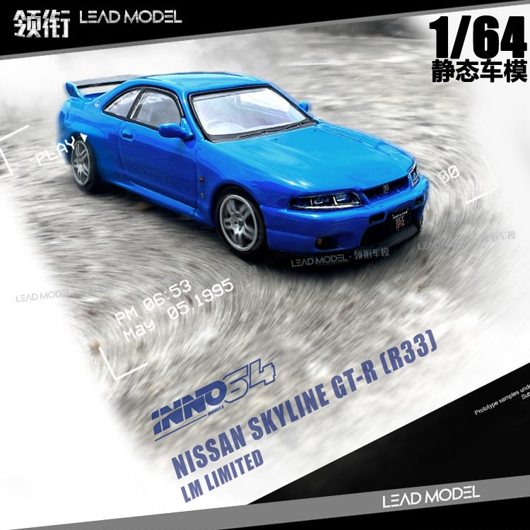 SKYLINEGT-RR33LM合金模型