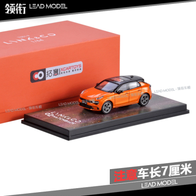 现货|领克 02 HATCHBACK 授权产品 拓意 Xcartoys 1/64合金车模型