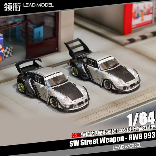 【领衔】现货|哑光银双层尾翼 RWB 993 Street Weapon 64车模型SW