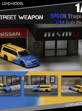 现货|Stagea R34 GT-R Wagon Spoon Street Weapon SW 1/64车模型