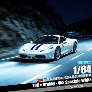 【顺丰】预订|458 Speciale 白色蓝条纹 TOC 1/64 合金车模型收藏