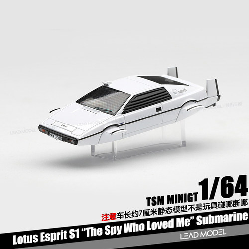 【领衔】预订|莲花Lotus Esprit S1 Submarine 1/64车模型MINIGT