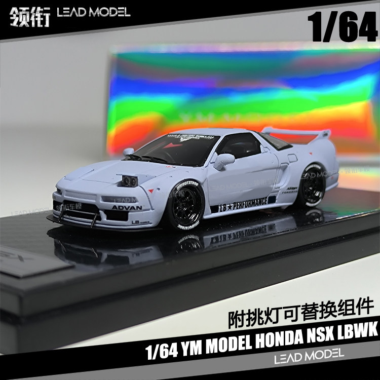 现货|nsx lbwk 灰色 挑灯替换 ym model 1/64 静态树脂本田车模型