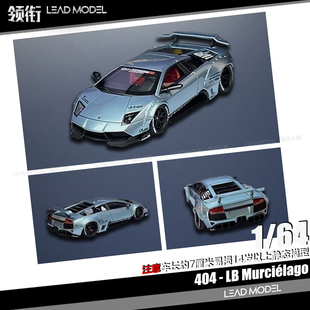 LBWK 兰博基尼车模型 冰蓝 Murciélago 现货 领衔 404