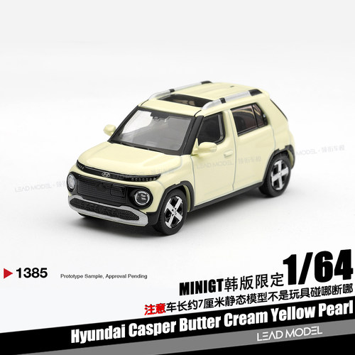 【领衔】预订|Hyundai Casper Butter Cream 1/64 车模型 MINIGT