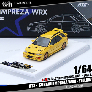 【领衔】预订|斯巴鲁 IMPREZA WRX Wagon ATS 1/64黄色旅行车模型