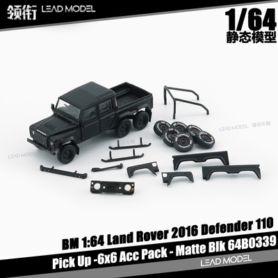 卫士LandRover路虎110皮卡