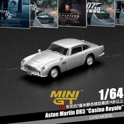 【领衔】预订|Casino Royale 007 阿斯顿马丁 DB5 64车模型MINIGT