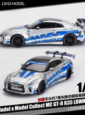 【领衔】预订|FNF 速激 GT-R R35 LBWK1.5 ET MC 1/64 合金车模型