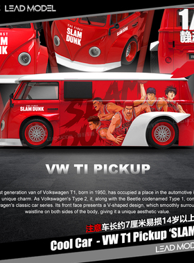 【领衔】现货|灌篮高手Cool Car定制涂装 1/64 VW T1面包车模型CC