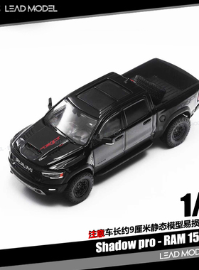 【领衔】现货|RAM 1500 TRX 64道奇霸王龙合金车模型黑Shadow Pro