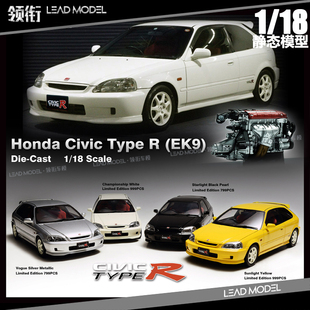 现货|思域CIVIC Type R EK9 MOTORHELIX 1/18 MH 合金开门 车模型