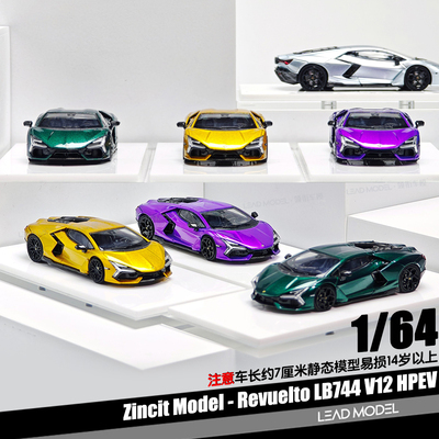 【领衔】预订|新大牛Revuelto LB744 V12 HPEV 1/64车模型Zincit