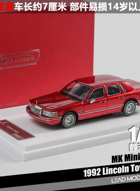 【领衔】现货|1992 Lincoln Town Car MK Miniatures 1/64 车模型