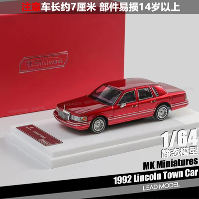 【领衔】现货|1992 Lincoln Town Car MK Miniatures 1/64 车模型