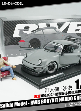 【领衔】现货|RWB BODYKIT NARDO GREY 2024 Solido 1/18 车模型