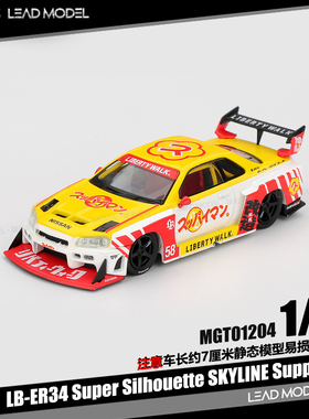 【领衔】预订|Suppaiman Okinawa LBWK ER34 1/64 车模型MINIGT