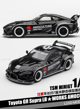 【领衔】预订|GR Supra LBWK AMOCULTURE 1/64合金车模型MINIGT