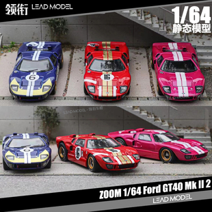 MK2 福特GT Zoom Ford 预订 GT40 Pink 合金车模型