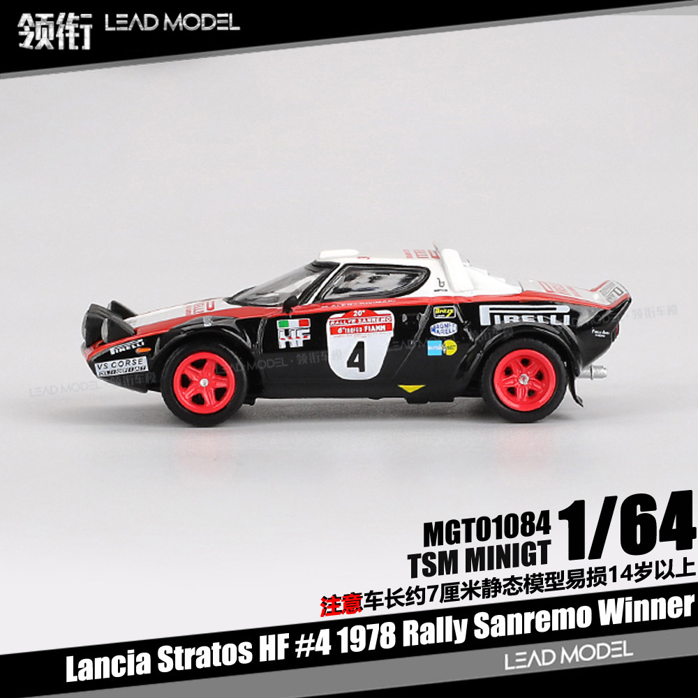 【顺丰】现货|Lancia Stratos HF #4 1978 Rally 64车模型MINIGT - 实物图