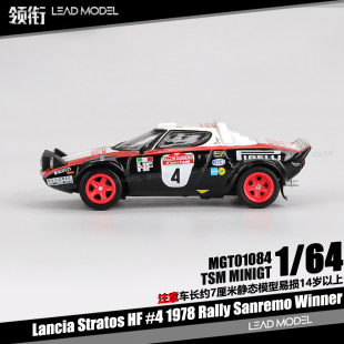 【顺丰】现货|Lancia Stratos HF #4 1978 Rally 64车模型MINIGT