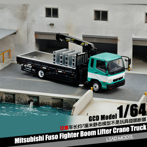 【领衔】现货|Fuso Boom Lifter Crane Truck 1/64吊臂车模型GCD