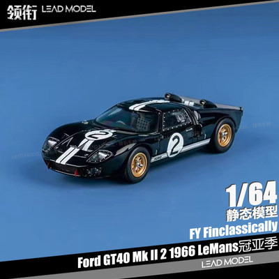 预订|LeMans Ford GT40 MkII 黑2 FY Finclassically 1/64 车模型