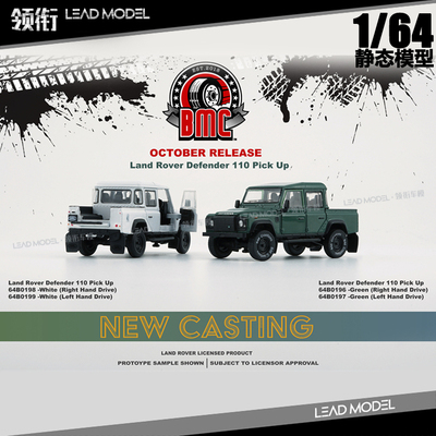 现货|Land Rover Defender 110 皮卡版 BMC 1/64 路虎卫士车模型