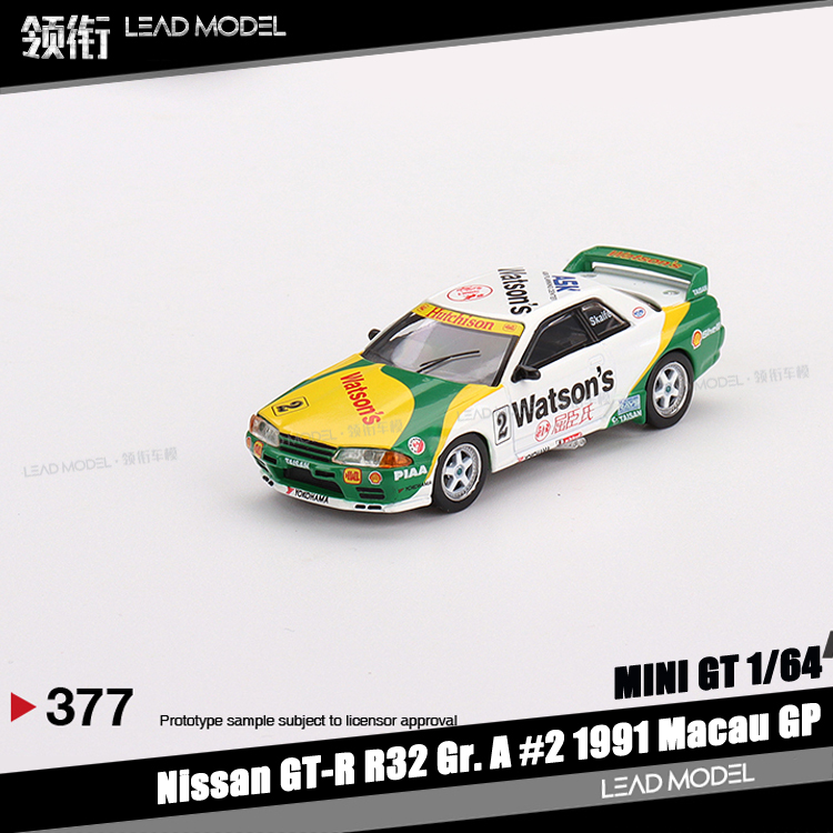 预订|Macau GP GT-R R32 Gr.A#2 1991屈臣氏 MINIGT 1/64车模型