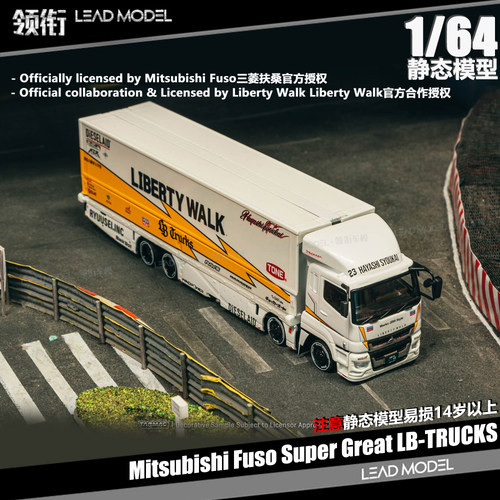 【领衔】预订|Fuso Super Great LB-TRUCKS TARMAC 1/64车模型TW
