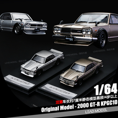 【领衔】预订|2000GT GT-R KPGC10 Original Model 1/64 车模型OM