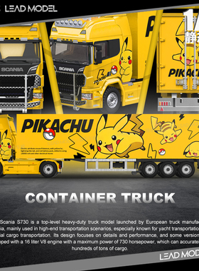 【领衔】现货|黄色卡通发涂装 Cool Car 1/64 斯堪尼亚货柜车模型